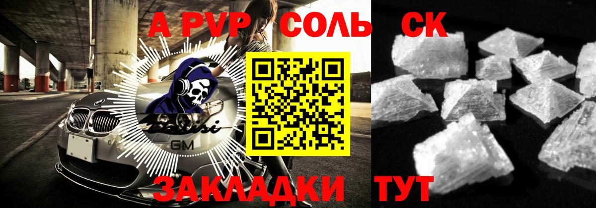 APVP СК КРИС  Вход с VPN  A-PVP мука  Вышний Волочёк 