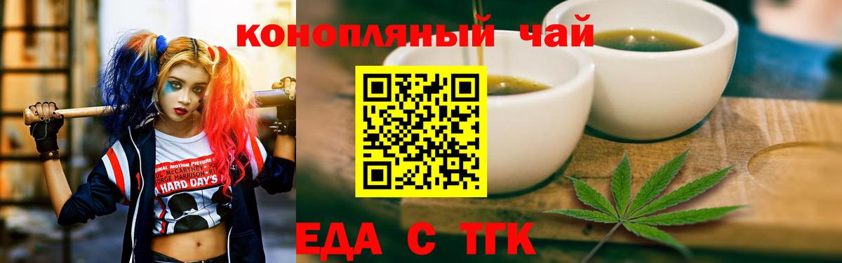 Canna-Cookies марихуана  Вход с VPN  Вышний Волочёк 