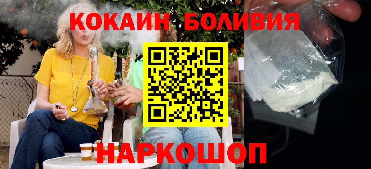 магазин продажи наркотиков  Кокаин Columbia  Вход с VPN  Вышний Волочёк  COCAIN 