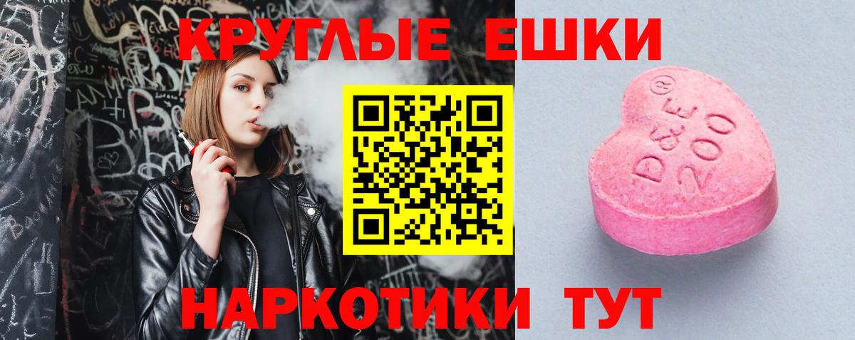 ЭКСТАЗИ  ЭКСТАЗИ 280мг  Вышний Волочёк  Вход с VPN  ЭКСТАЗИ 300 mg 