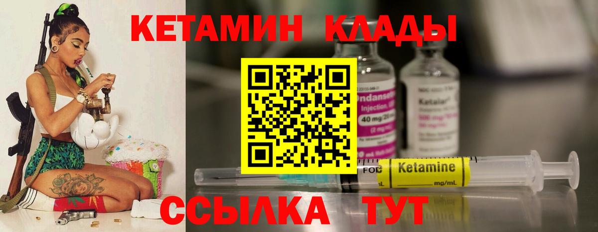 Вышний Волочёк  Кетамин VHQ  Вход с VPN  Кетамин ketamine 