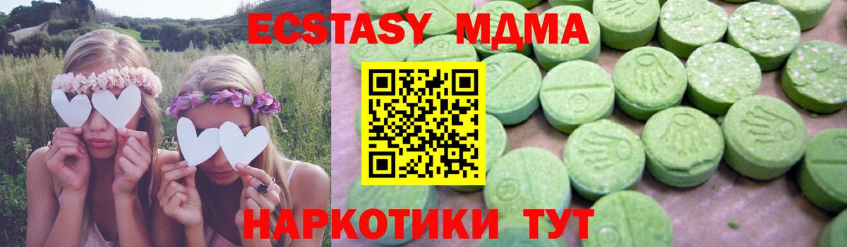 MDMA  МДМА Molly  Вход с VPN  Вышний Волочёк  МДМА VHQ 