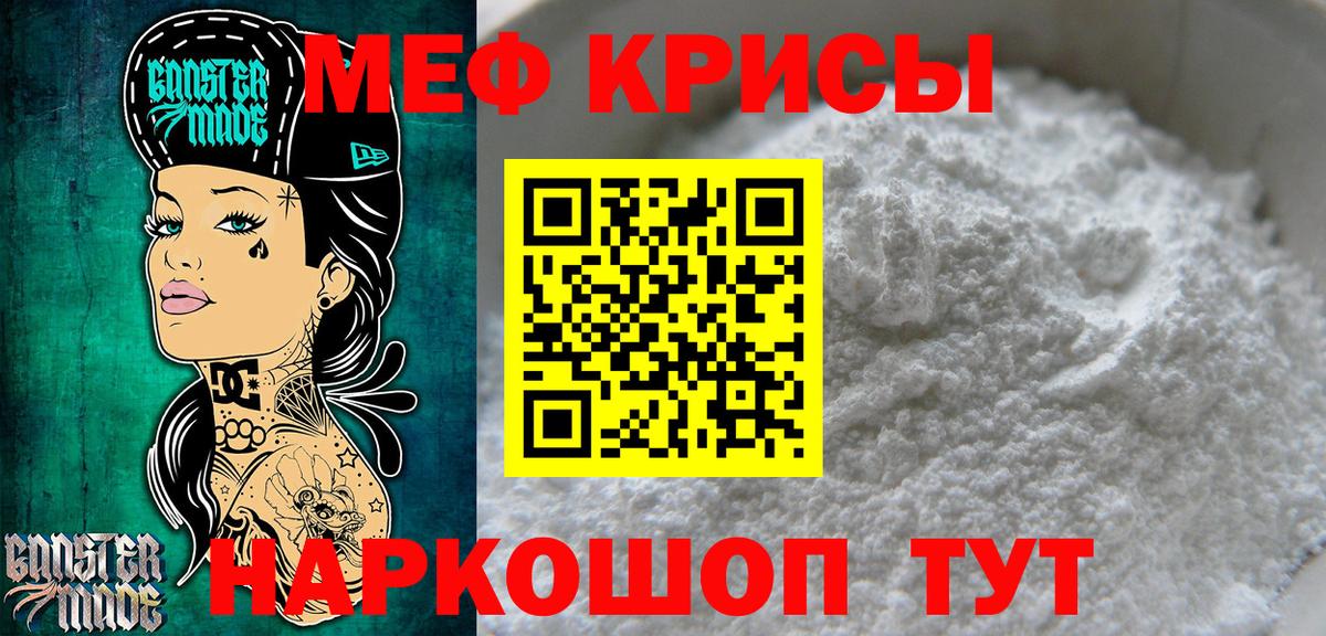 Вышний Волочёк  МЯУ-МЯУ  Вход с VPN  Мефедрон кристаллы 