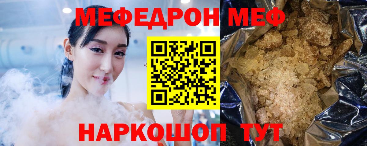 МЕФ мука Вышний Волочёк