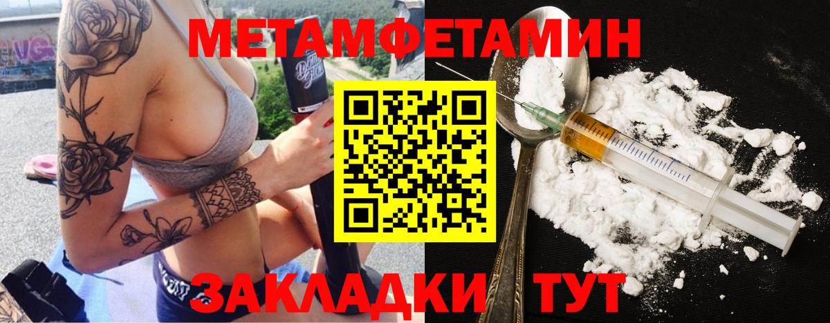 Метамфетамин винт Вышний Волочёк