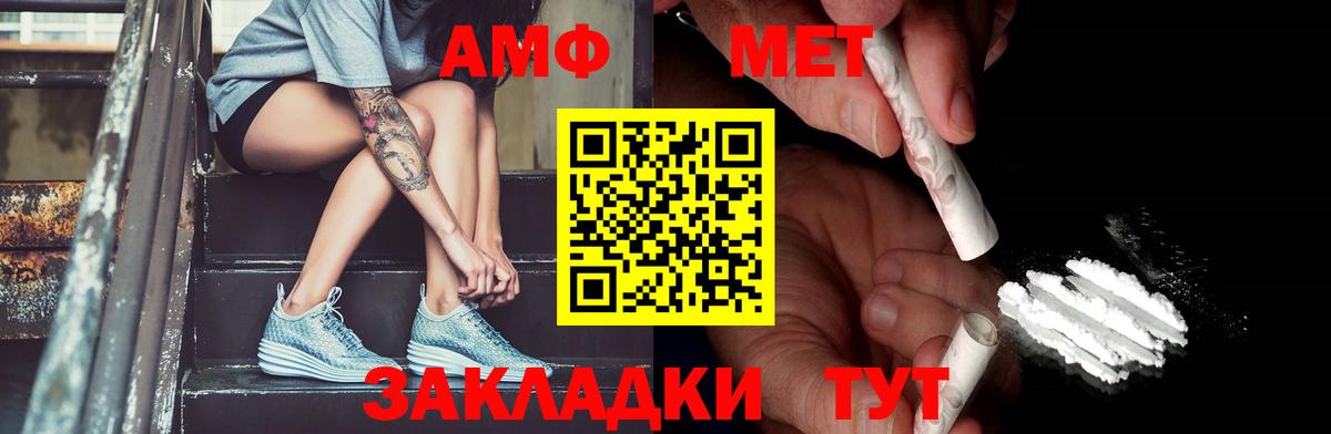 Первитин мет  Вход с VPN  Первитин мет  Вышний Волочёк 