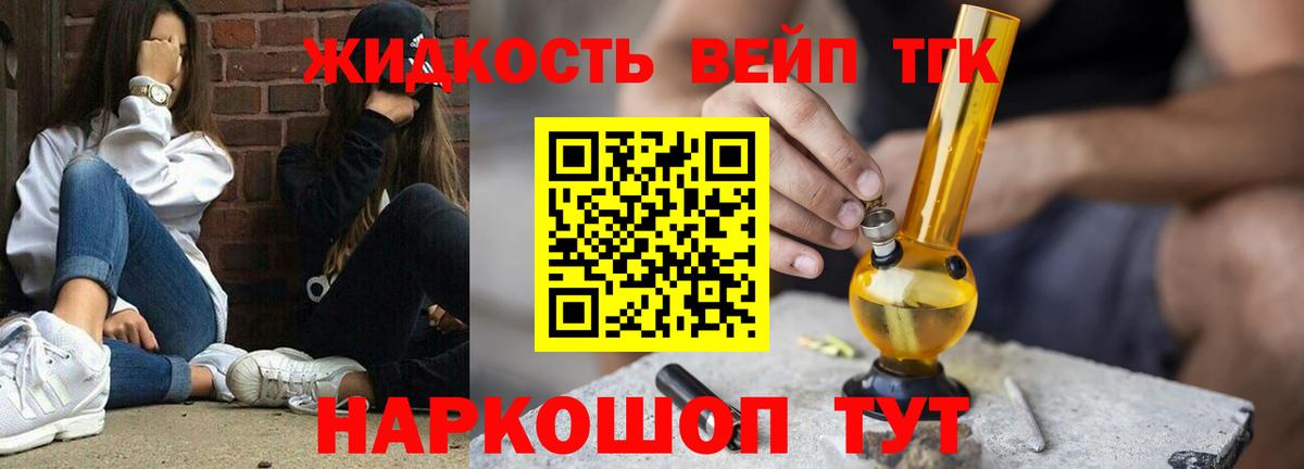 Дистиллят ТГК концентрат Вышний Волочёк
