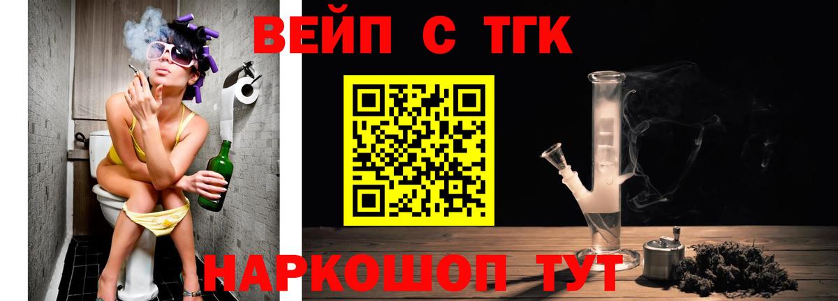 Вышний Волочёк  Дистиллят ТГК концентрат  Вход с VPN 
