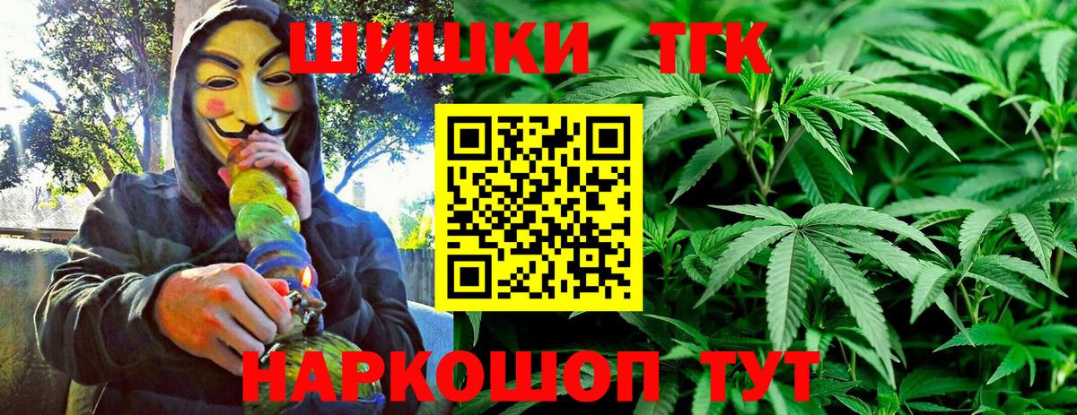 Канабис OG Kush  Бошки Шишки индика  Вышний Волочёк  Вход с VPN 